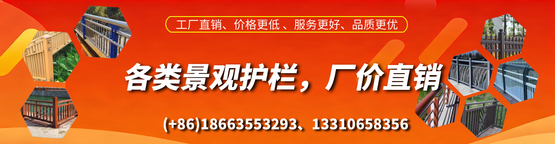郓城景观护栏生产厂家